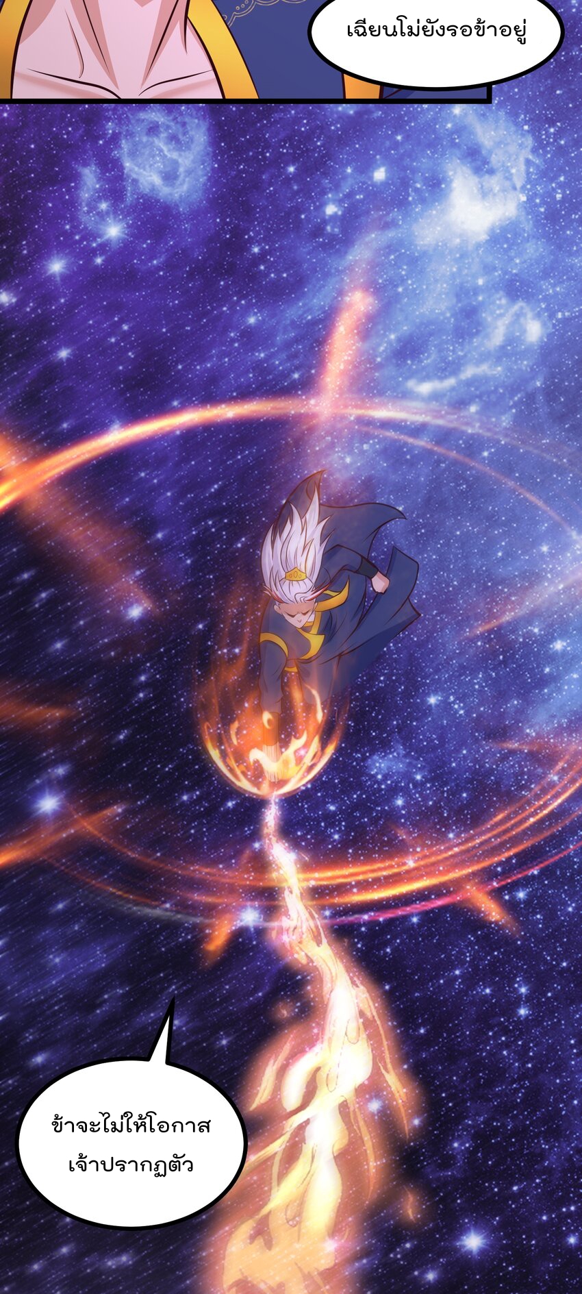 สมบัติทั้งหมดที่ข้าทิ้งไปตอนนี้กลายเป็นผู้หญิงไปซะแล้ว (ชนต้นฉบับ) ตอนที่ 42 หน้า 42