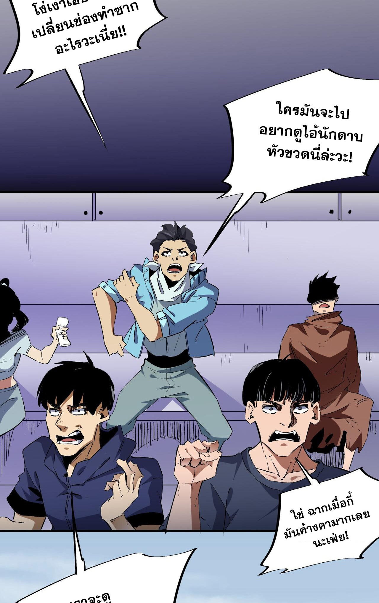 ฉันคือผู้เล่นไร้อาชีพที่สังหารเหล่าเทพ ตอนที่ 3 หน้า 34