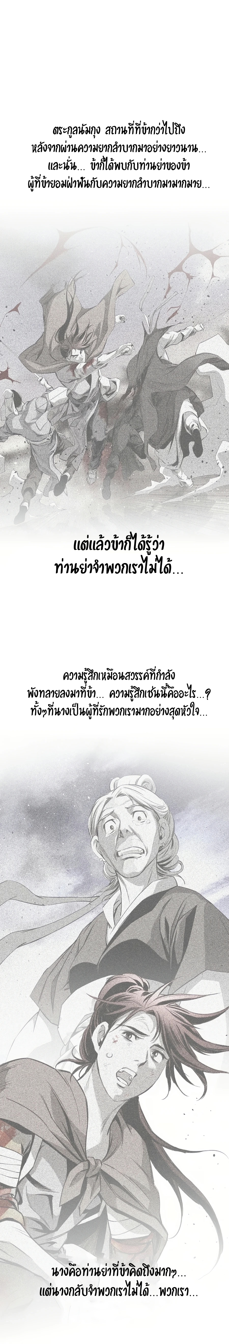 เส้นทางสู่สวรรค์ ตอนที่ 69 หน้า 7