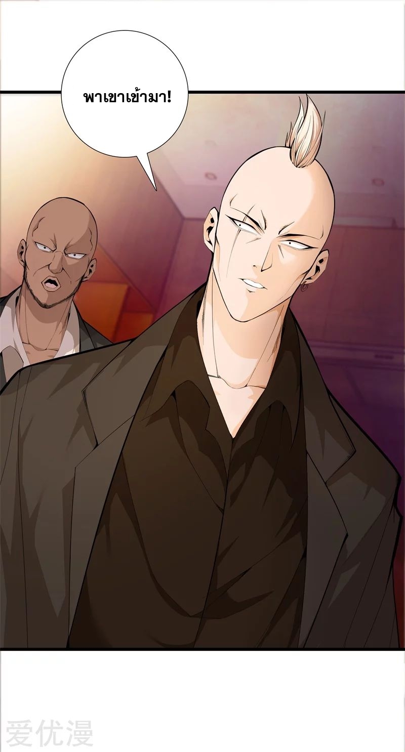 Metropolitan Reverence ตอนที่ 32 หน้า 14