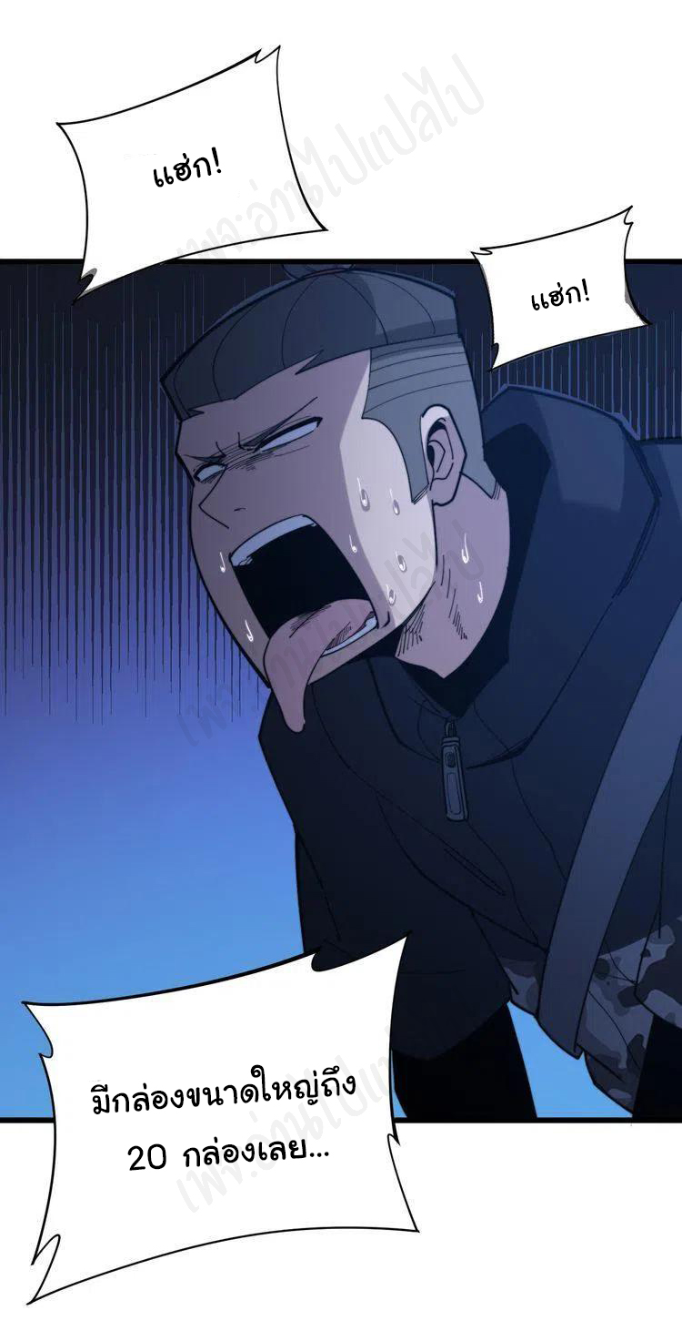 Bad Hand Witch Doctor สุดยอดพ่อมดหมอผี ตอนที่ 177 หน้า 16