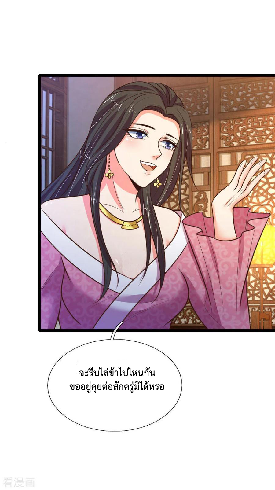 การกลับมาของเทพทำลายล้าง ตอนที่ 72 หน้า 11