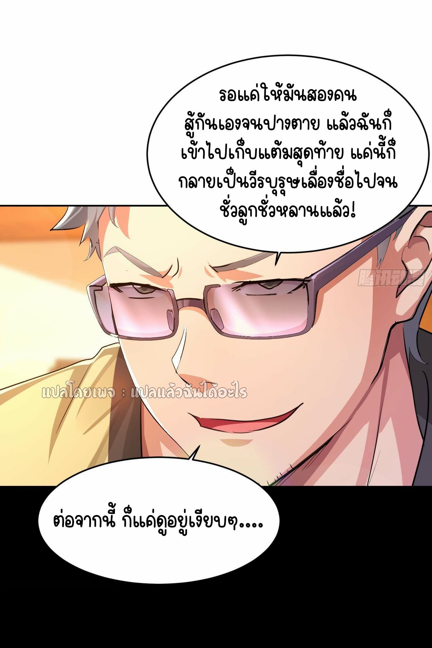 เป้าหมายของฉันคือเปิดฮาเร็มในต่างโลก ตอนที่ 30 หน้า 53