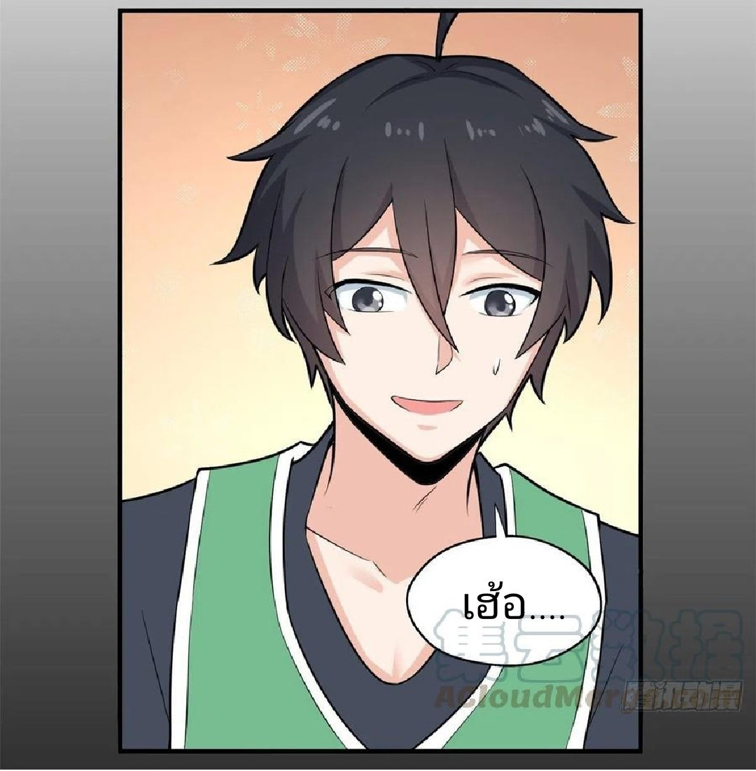 อยู่ดีดีผมก็เป็นลูกเขยราชามังกร ตอนที่ 40 หน้า 8