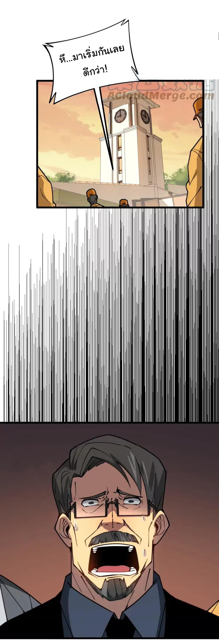 Bad Hand Witch Doctor สุดยอดพ่อมดหมอผี ตอนที่ 269 หน้า 48