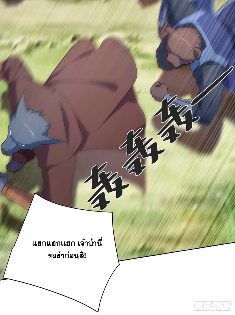 จักรพรรดิ 80,000 ปี ตอนที่ 120 หน้า 28