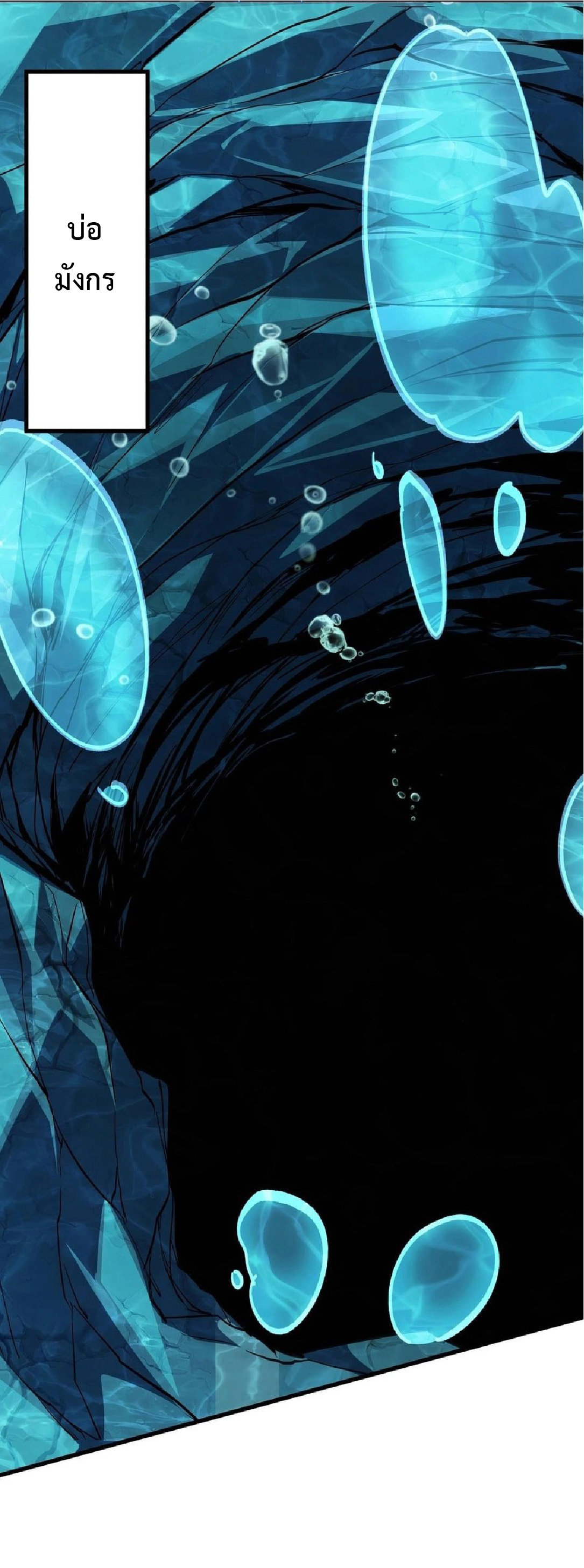 การวิวัฒนาการจากปลาคาร์พสู่มังกร ตอนที่ 8 หน้า 2