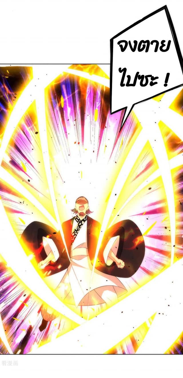 ข้ารับใช้ชั้นหนึ่ง ตอนที่ 76 หน้า 14