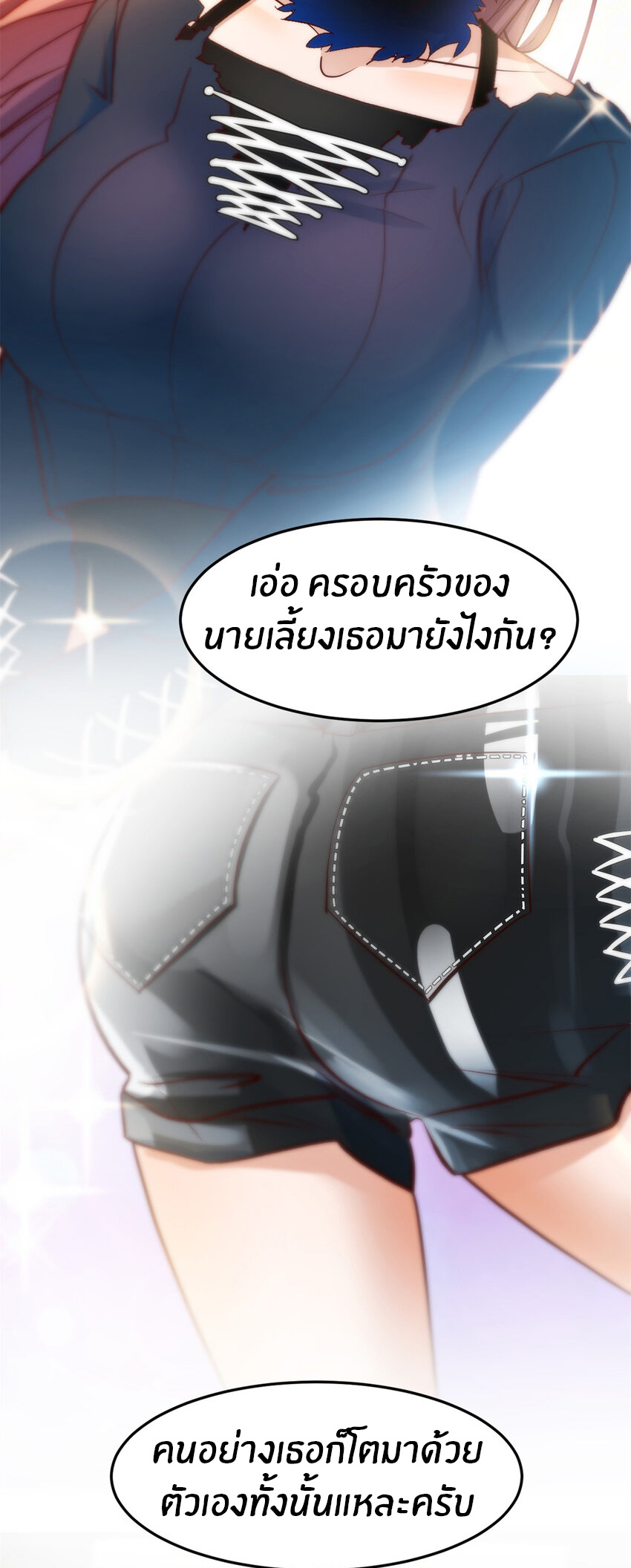 พี่สาวอยากเล่นคุณ ตอนที่ 228 หน้า 16