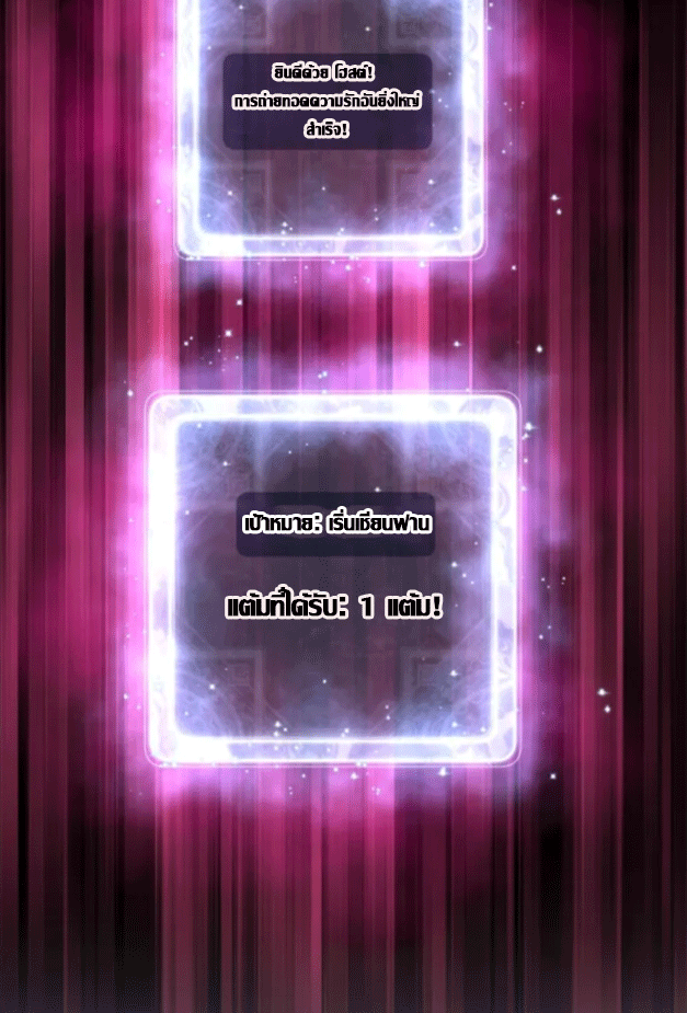 จอมมารสุดแกร่ง ล้างแค้นศิษย์ทรยศ ตอนที่ 68 หน้า 78