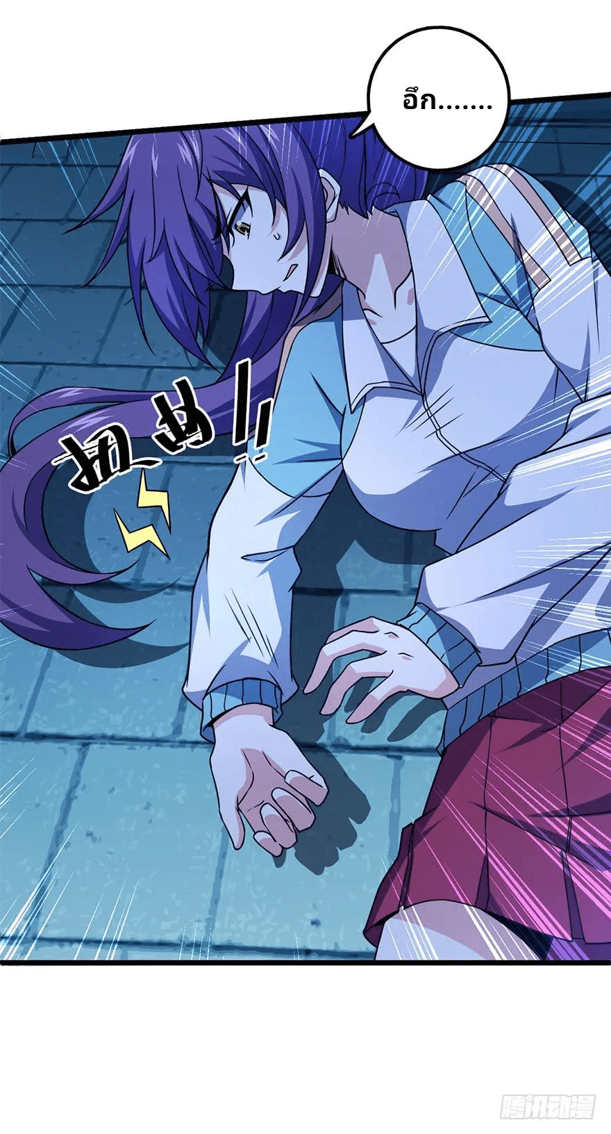 The new life of the Kuan King-ชีวิตใหม่ของราชาจอมกวน ตอนที่ 46 หน้า 14