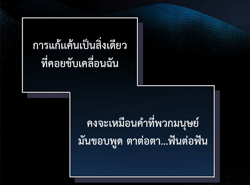 My Dragon System ตอนที่ 4 หน้า 17