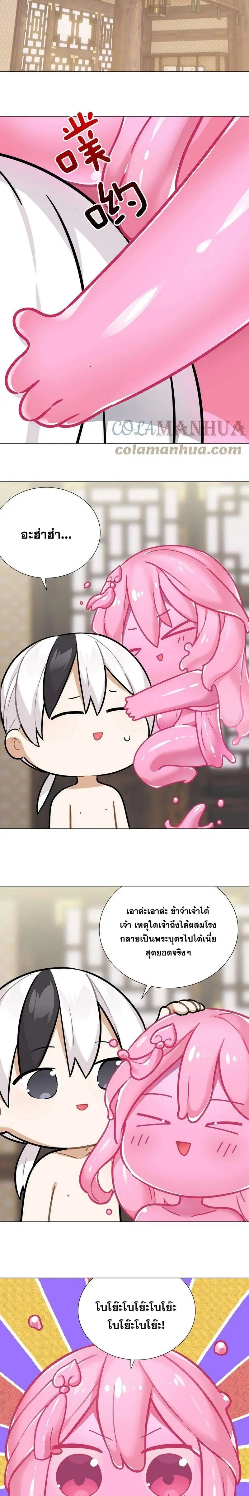 My Harem Grew So Large I Was Forced to Ascend ฮาเร็มสาวที่ต่างโลก ตอนที่ 74 หน้า 19