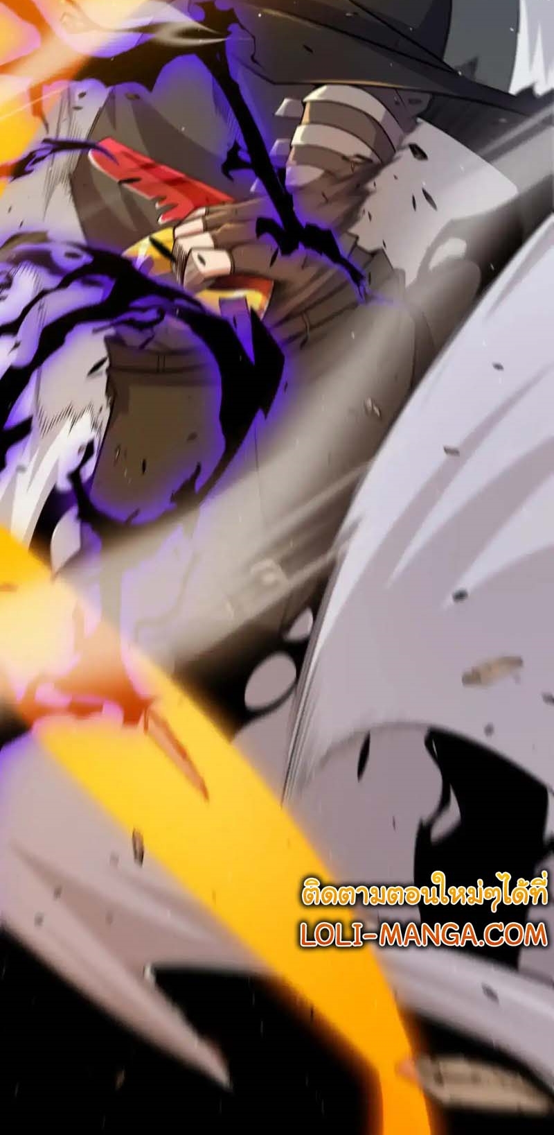 จอมโจรเงาแห่งแดนสวรรค์ ตอนที่ 2 หน้า 42