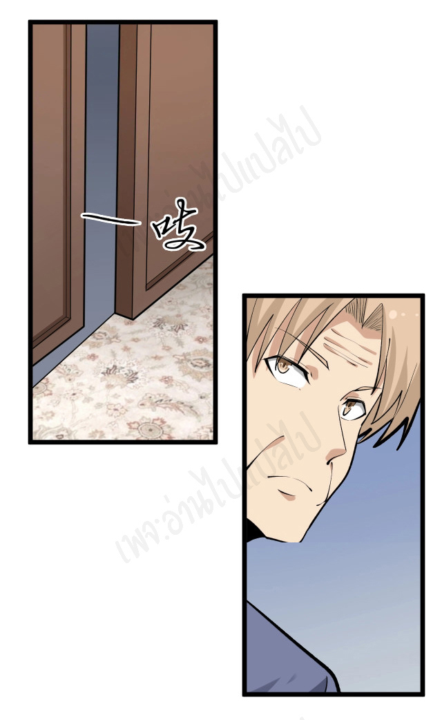 Sanjie Taobao Store ระบบร้านค้าเทพเจ้า ตอนที่ 172 หน้า 17