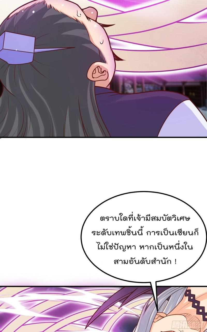 สมบัติทั้งหมดที่ข้าทิ้งไปตอนนี้กลายเป็นผู้หญิงไปซะแล้ว (ชนต้นฉบับ) ตอนที่ 18 หน้า 55