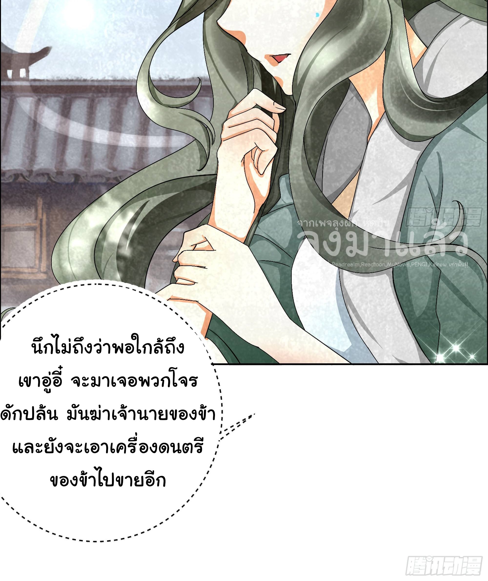 บันทึกท่วงทํานองโบราณ ตอนที่ 4 หน้า 36