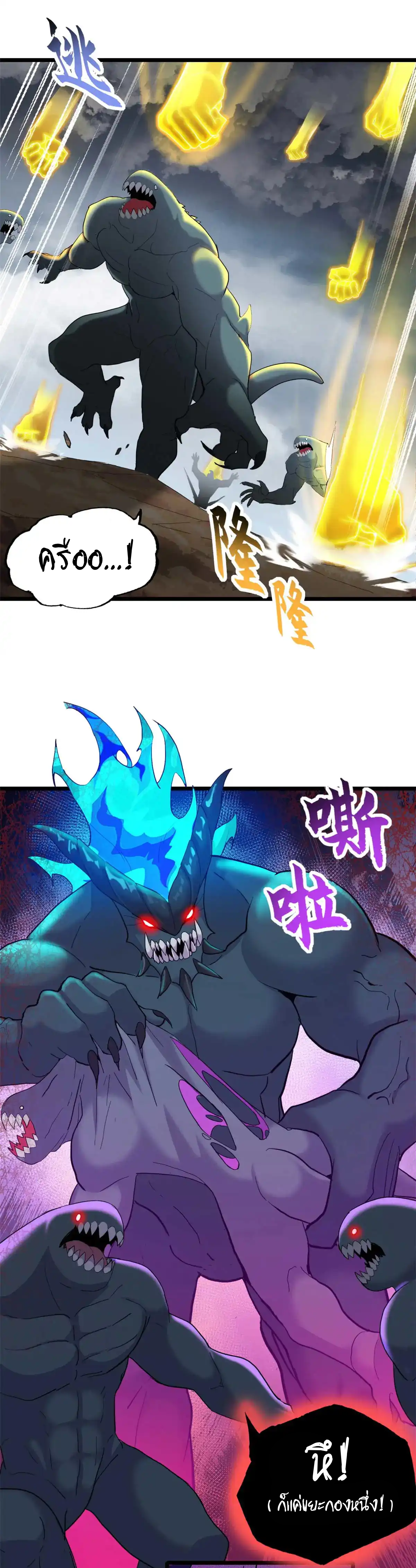 Super god pet shop - ร้านค้าสุดยอดสัตว์เลี้ยงระดับพระเจ้า (ชนจีน) ตอนที่ 161 หน้า 2