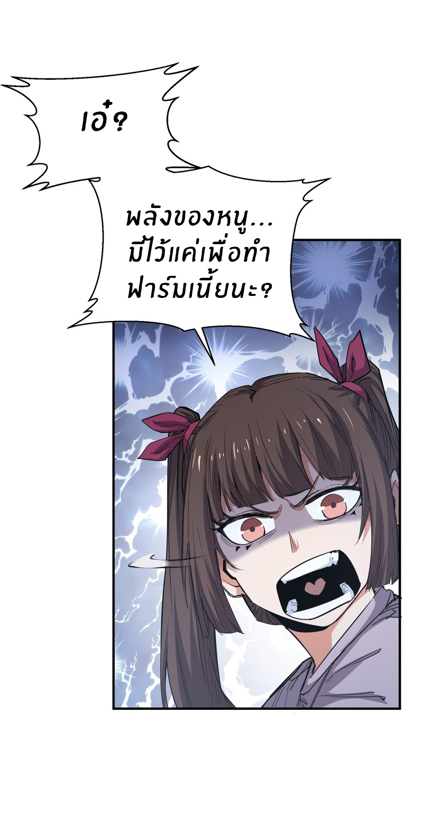 (ทันต้นฉบับ)The catastrophe of the doomsday, the rebirth of me turned the whole family into a boss! ตอนที่ 17 หน้า 27