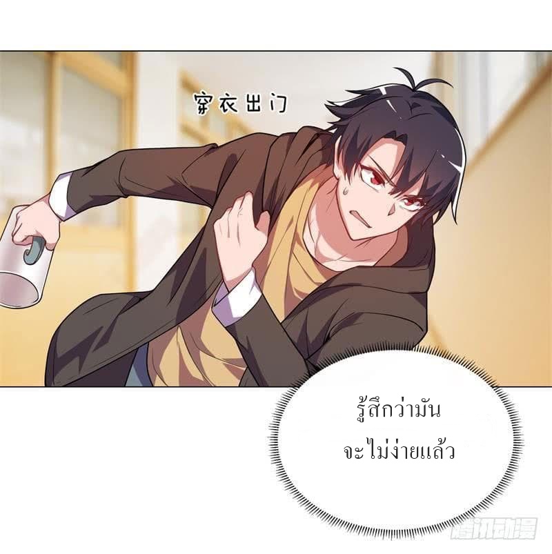 |. Carrying The Goddess Along (จบss1) ตอนที่ 21 หน้า 9