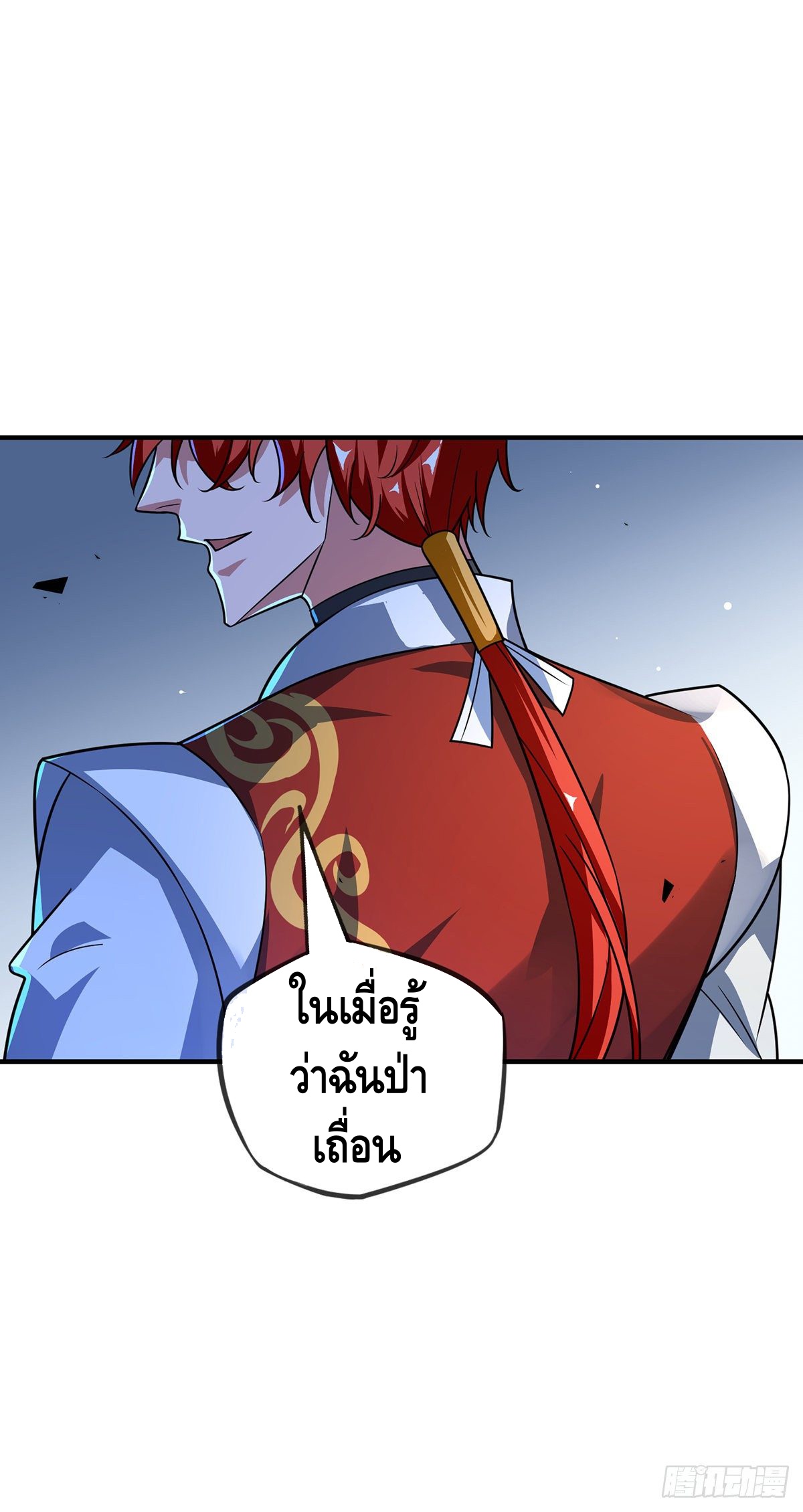 Eternal first son-in-law ตอนที่ 36 หน้า 22