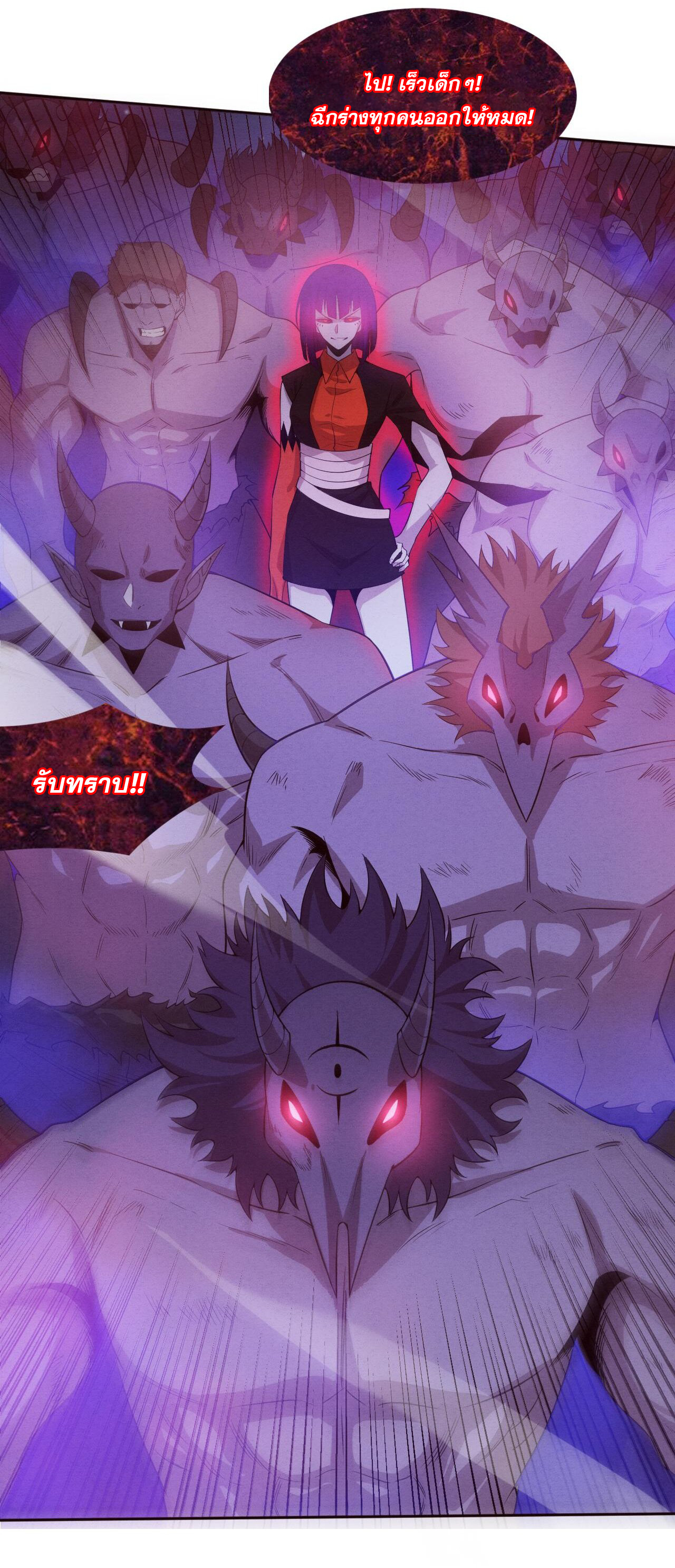 The Frenzy Of Evolution ตอนที่ 115 หน้า 11