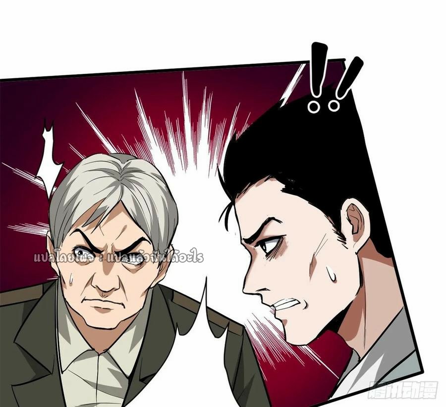 รูเล็ตเวิลด์ สุ่มไอเทมเอาชีวิตรอด ตอนที่ 135 หน้า 26