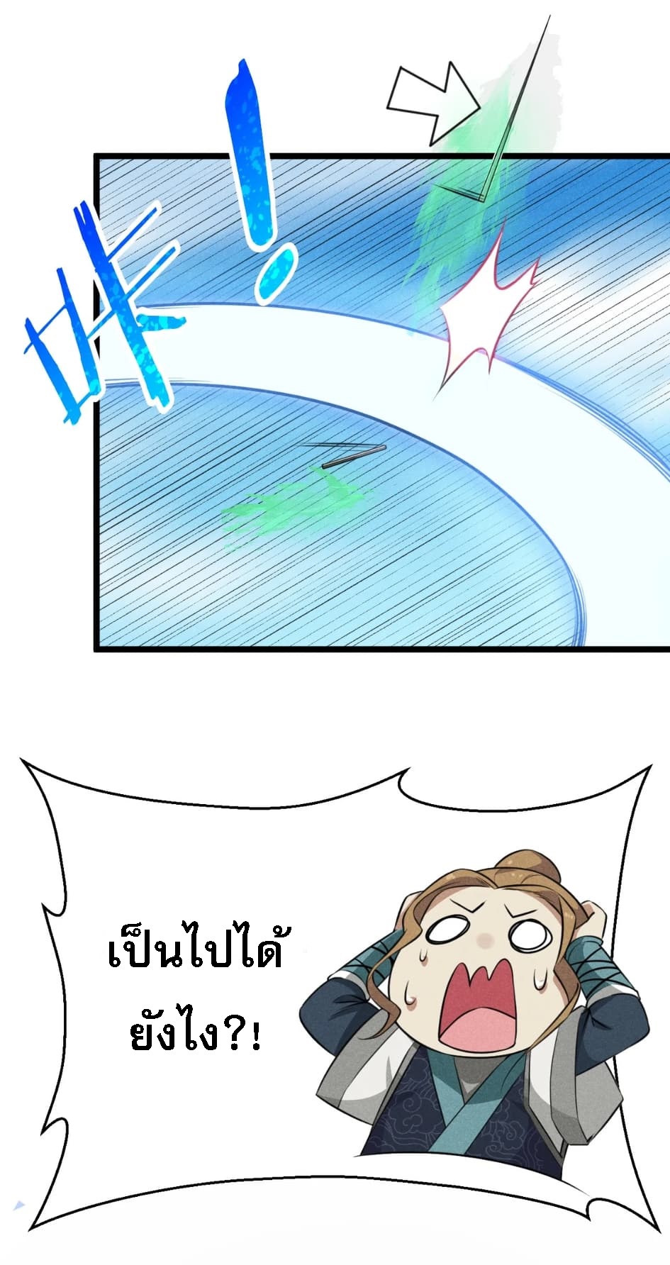 สุดยอดพ่อครัวเจ้าแห่งฮาเร็ม ตอนที่ 10 หน้า 35