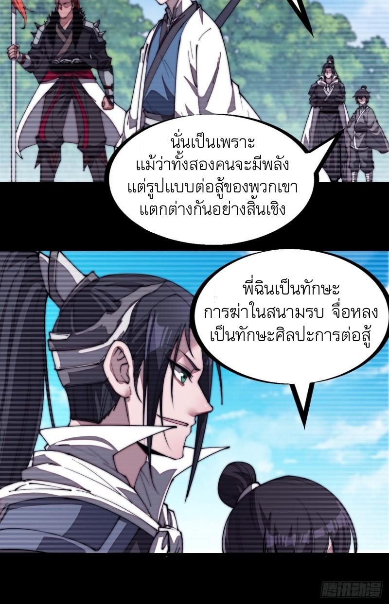 Starting a Mountain ตอนที่ 199 หน้า 17