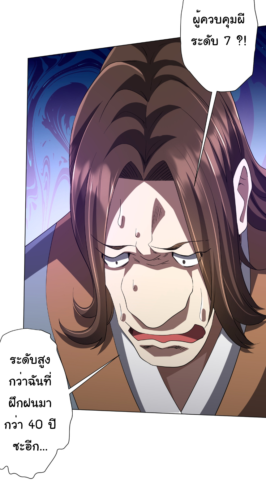 Start with trillions of coins ตอนที่ 155 หน้า 30