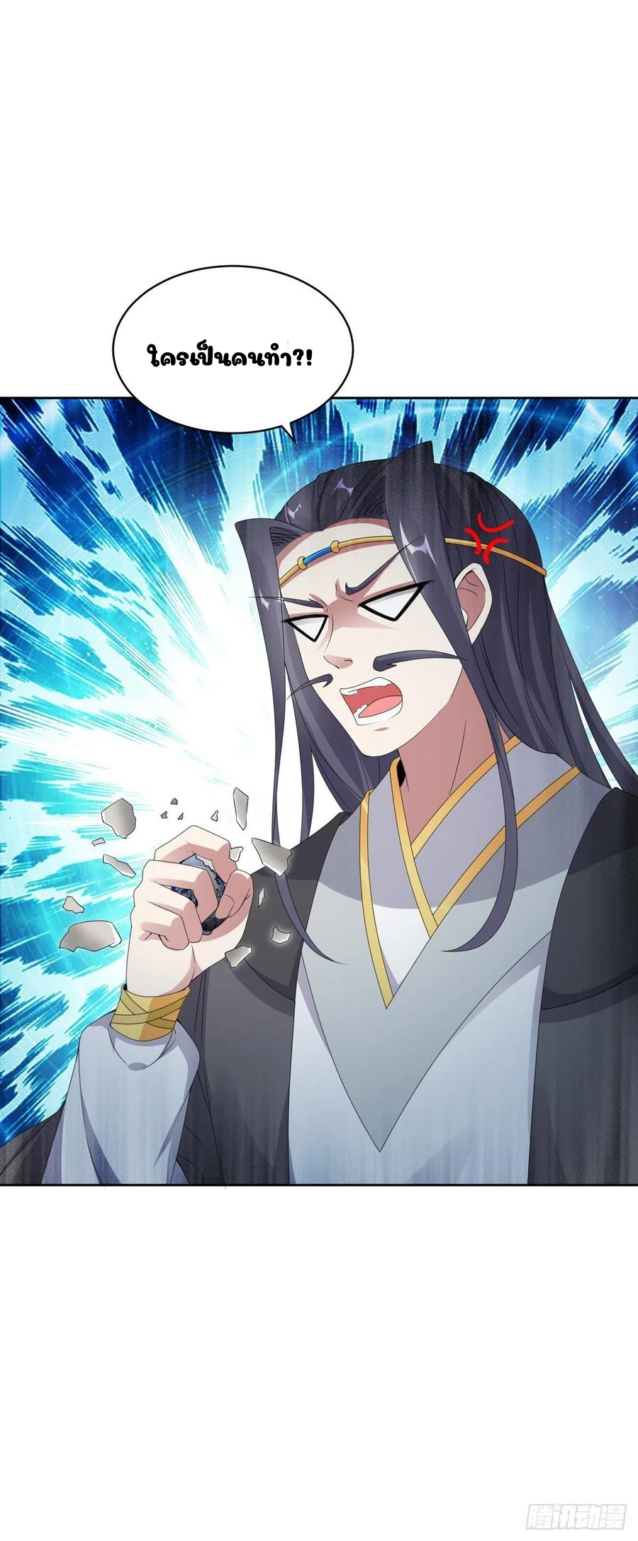 จักรพรรดิวิญญาณศักดิ์สิทธิ์ (ทันจีน) ตอนที่ 51 หน้า 12