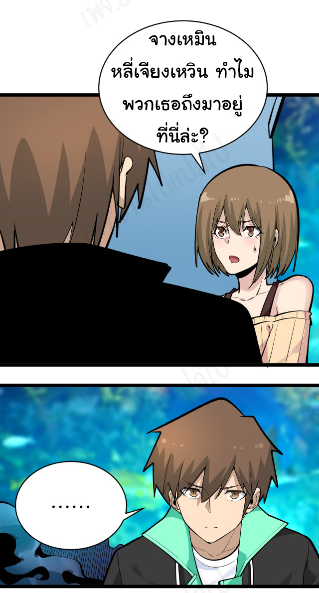 Sanjie Taobao Store ระบบร้านค้าเทพเจ้า ตอนที่ 179 หน้า 16