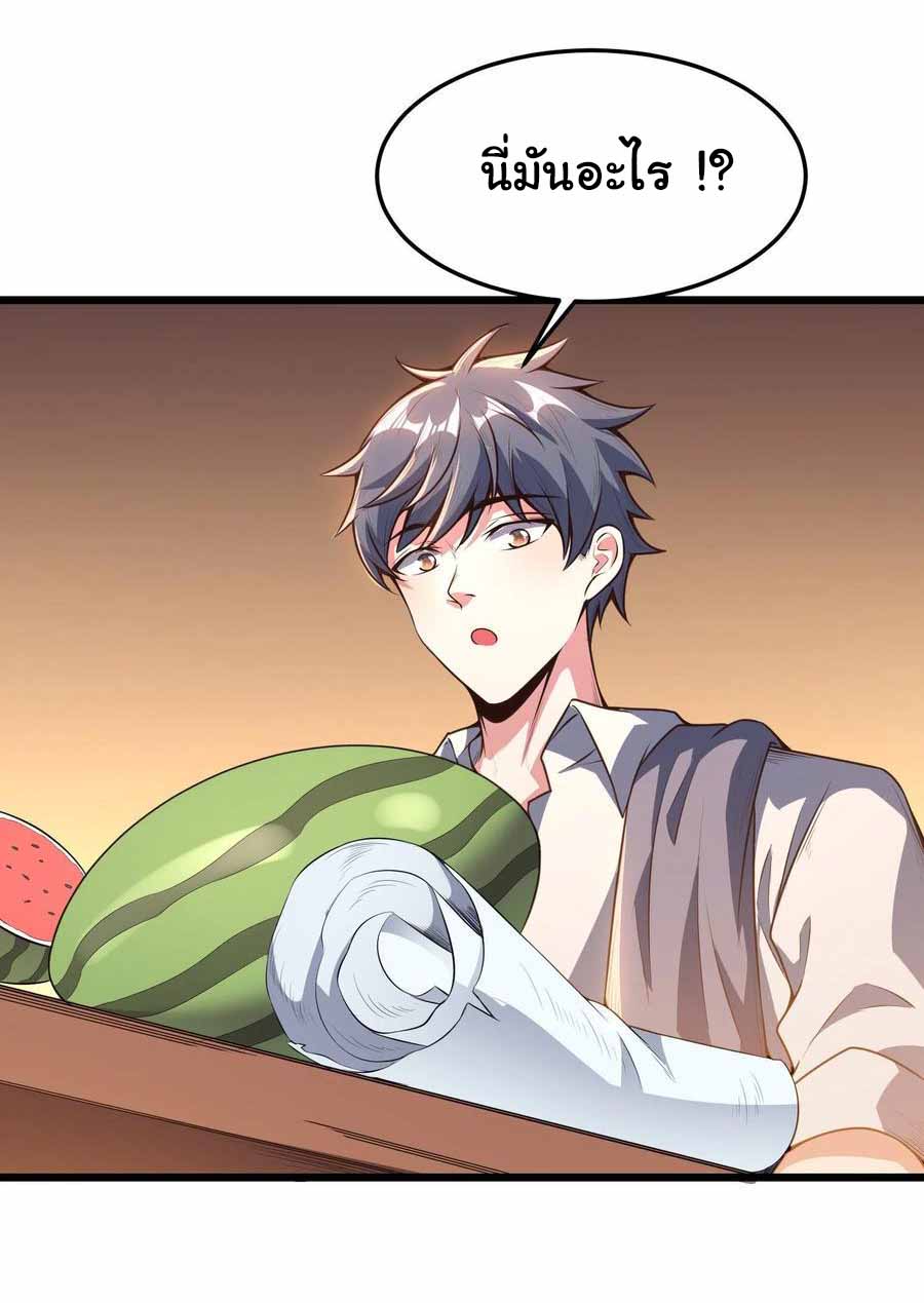 สายเลือดของข้าคือราชันย์ทั้ง 7 ตอนที่ 5 หน้า 22