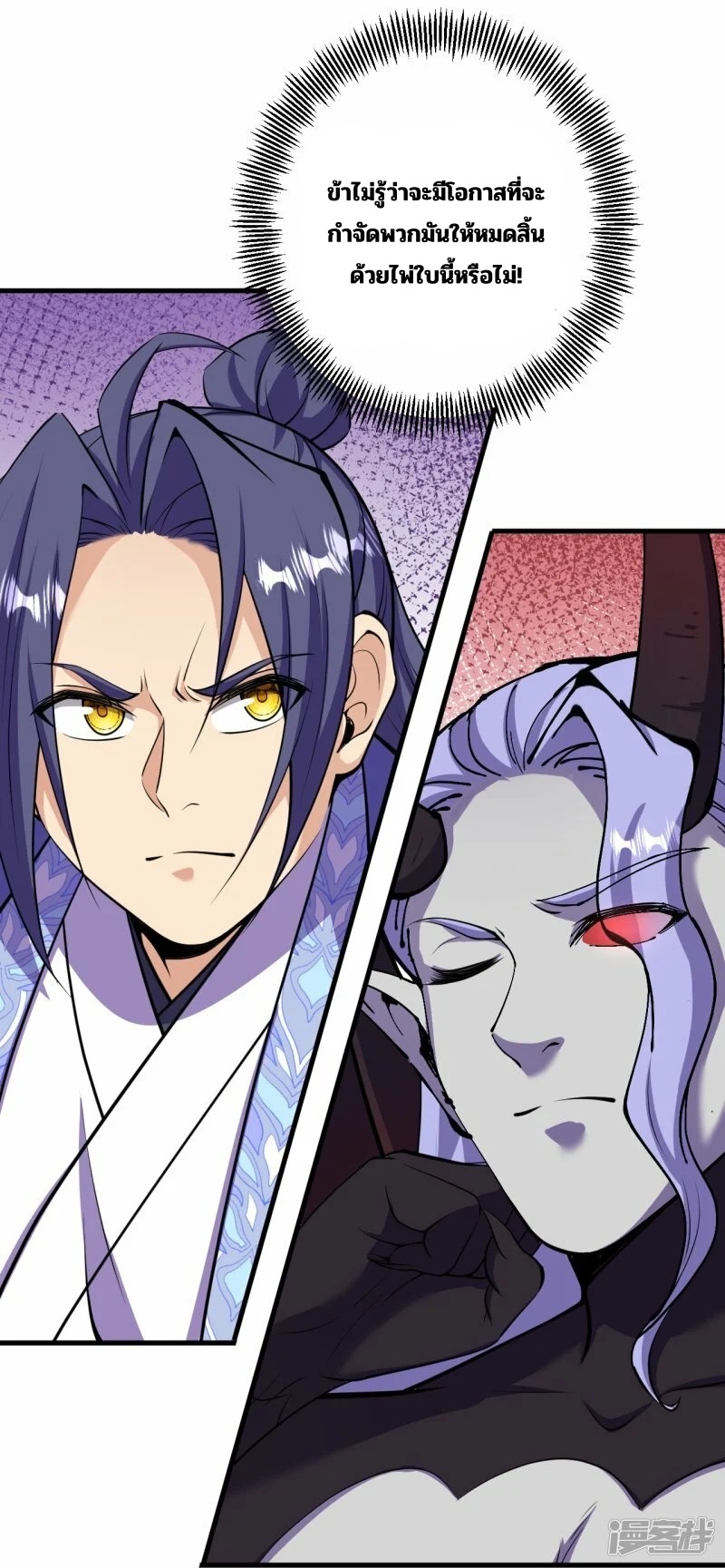 บรรพบุรุษผู้ขัดเกลากายา (ทันจีน) ตอนที่ 196 หน้า 14