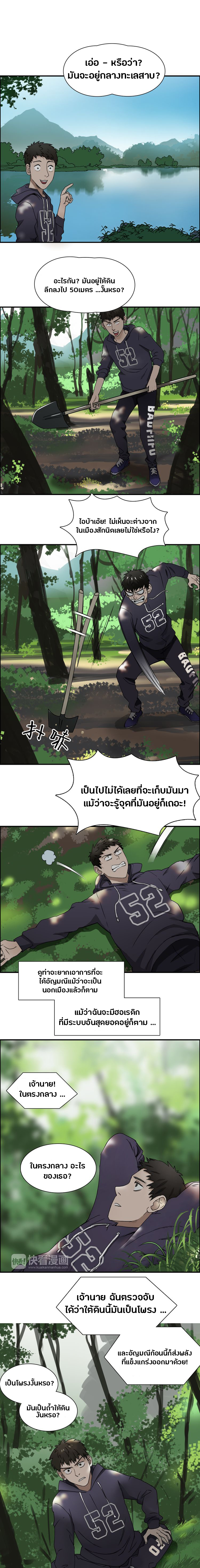 Super Cube ตอนที่ 12 หน้า 9