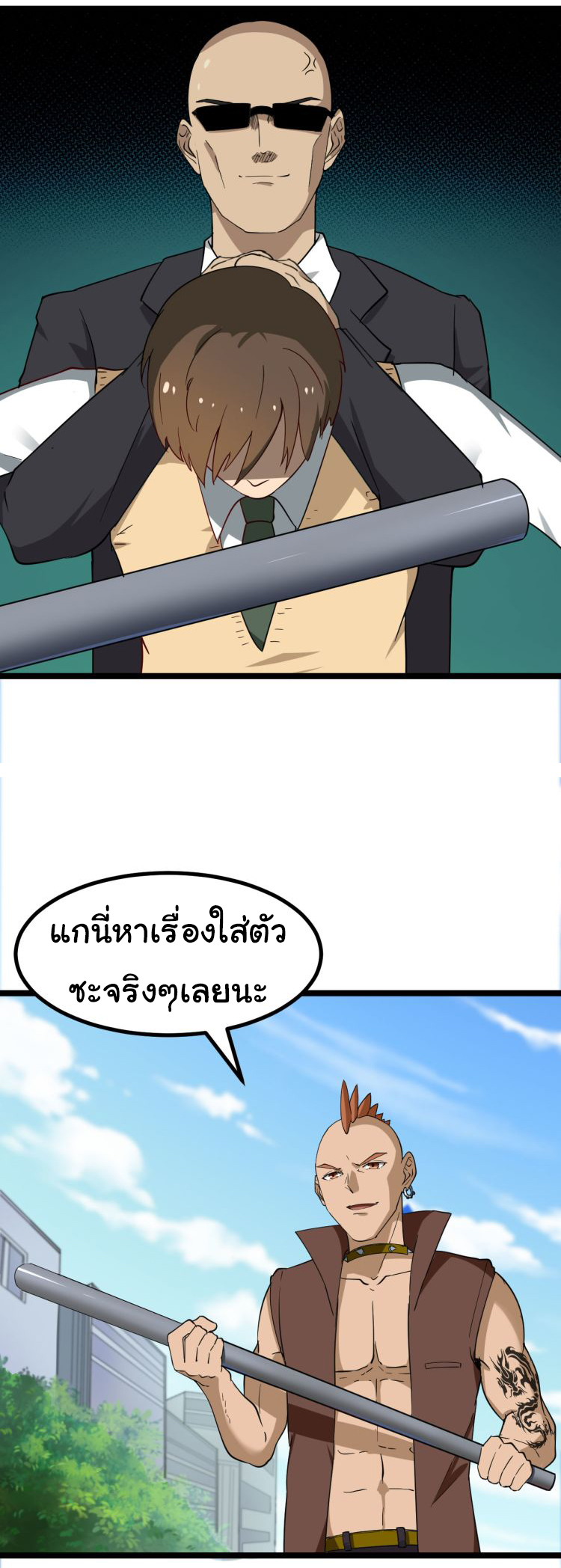 Sanjie Taobao Store ระบบร้านค้าเทพเจ้า ตอนที่ 2 หน้า 45