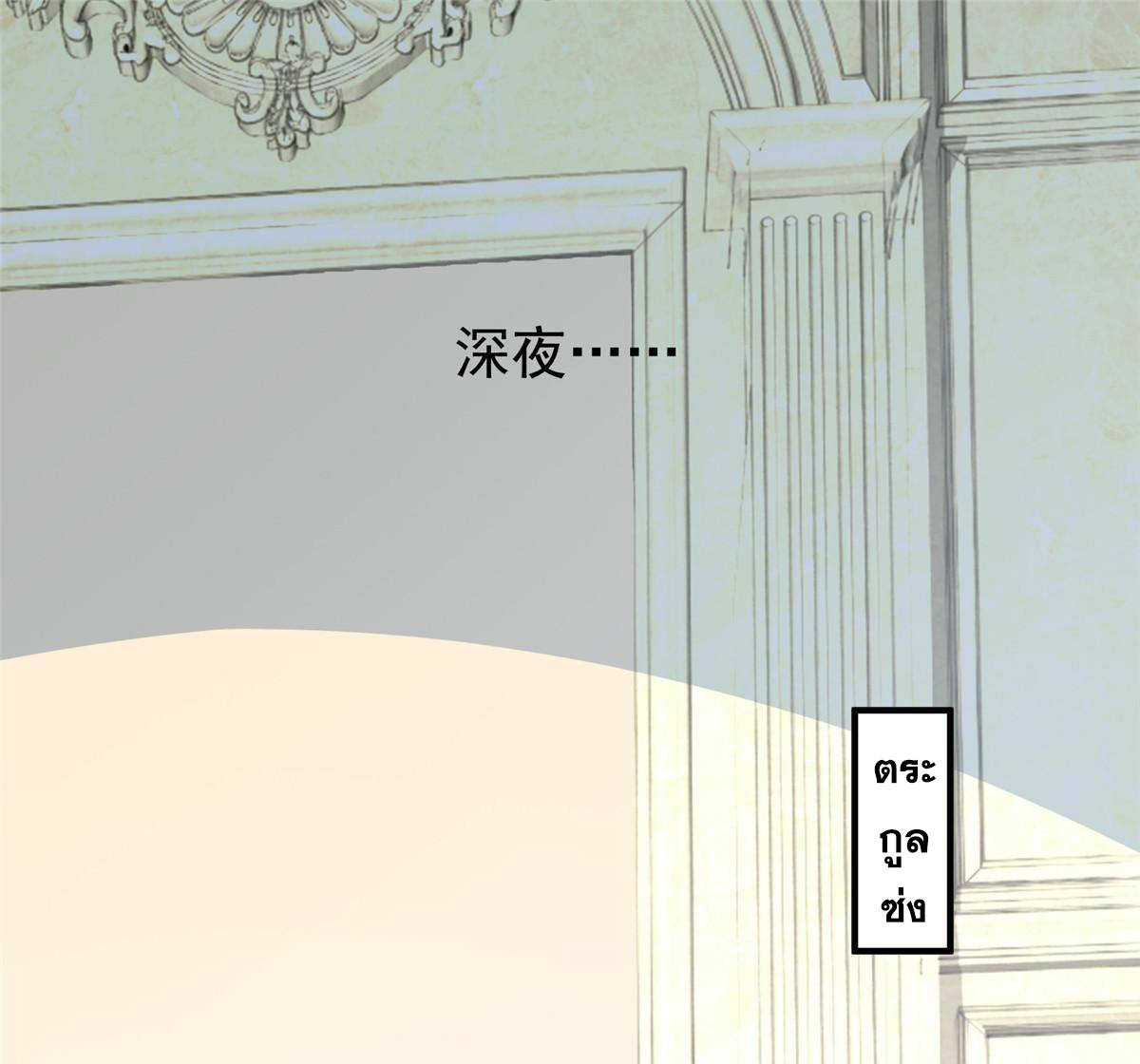 ถูกพ่อบังคับให้ต้องเลือก 1/10 เทพธิดามาแต่งงานด้วย ตอนที่ 28 หน้า 32