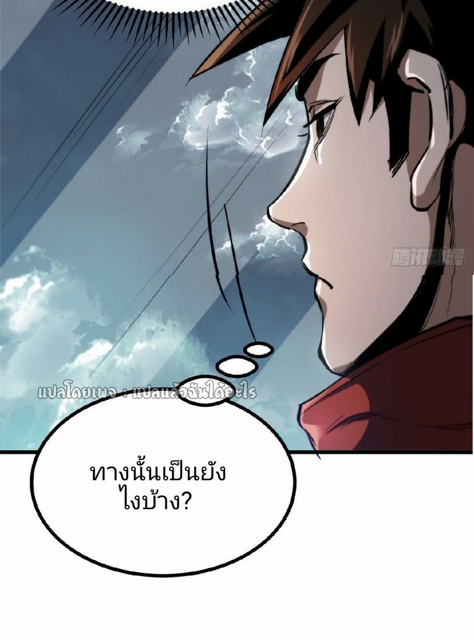 รูเล็ตเวิลด์ สุ่มไอเทมเอาชีวิตรอด ตอนที่ 48 หน้า 30