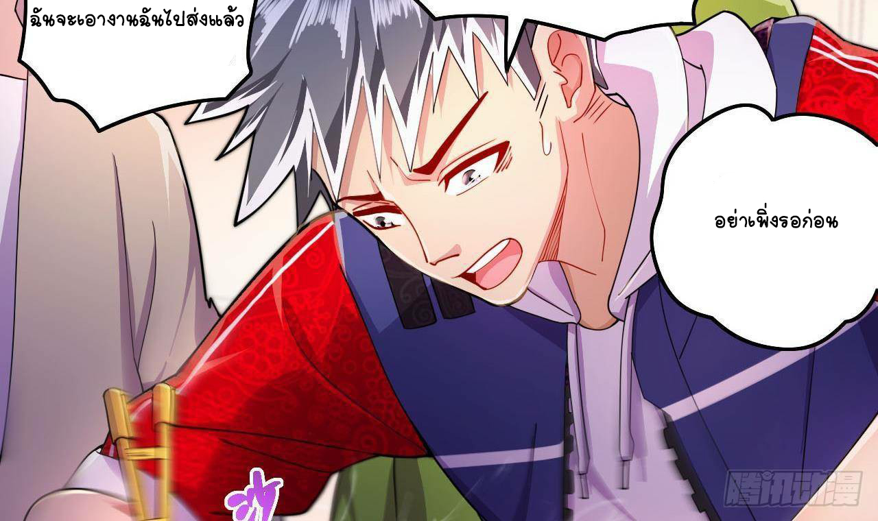 อยู่ดีๆโลกของผมก็เต็มไปด้วยสิ่งลึกลับ ตอนที่ 6 หน้า 51