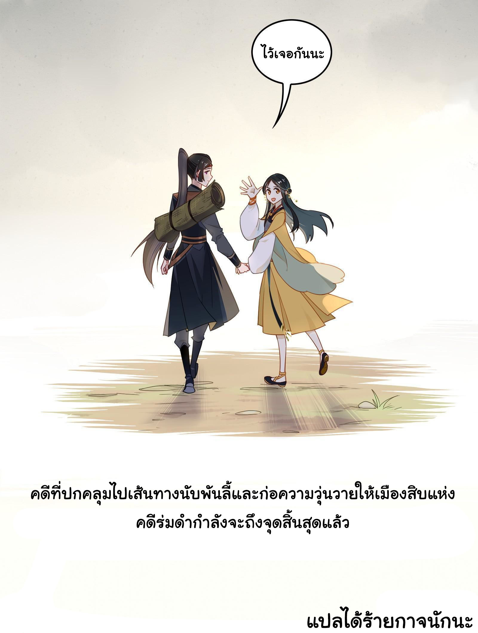 Craftsman ตอนที่ 31 หน้า 20