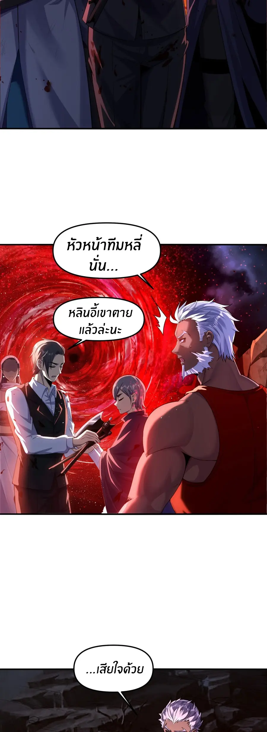 ราชาเศษขยะ ตอนที่ 5 หน้า 49
