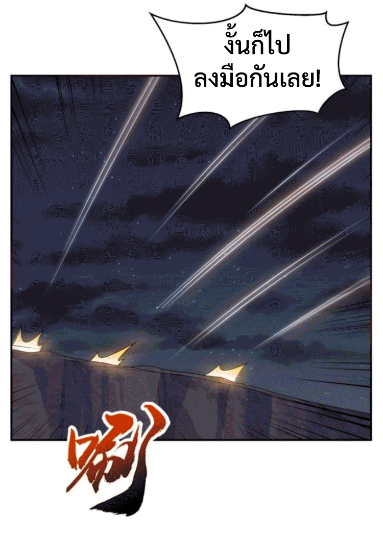 Wu ni ตอนที่ 194 หน้า 25