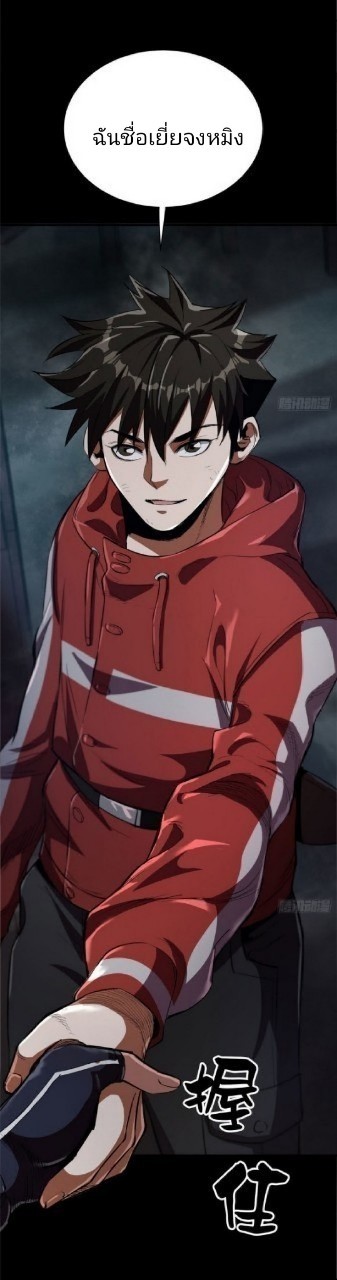 รูเล็ตเวิลด์ สุ่มไอเทมเอาชีวิตรอด ตอนที่ 24 หน้า 47