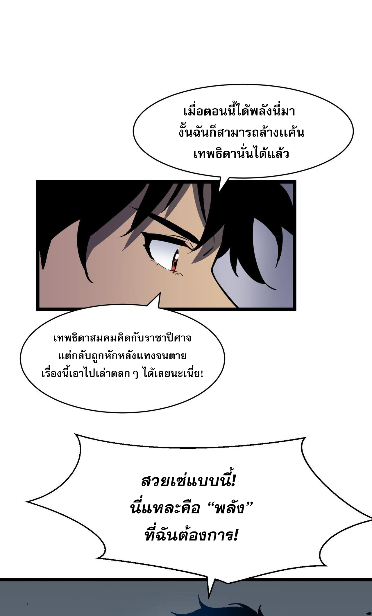 [ชนจีน]จอมมารหย่งชิง ตอนที่ 1 หน้า 12