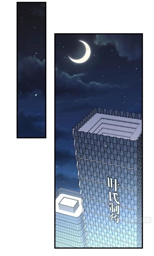 Immortal Swordsman in The Reverse World ข้าเซียนกระบี่ไม่เกาะสตรี ตอนที่ 127 หน้า 23