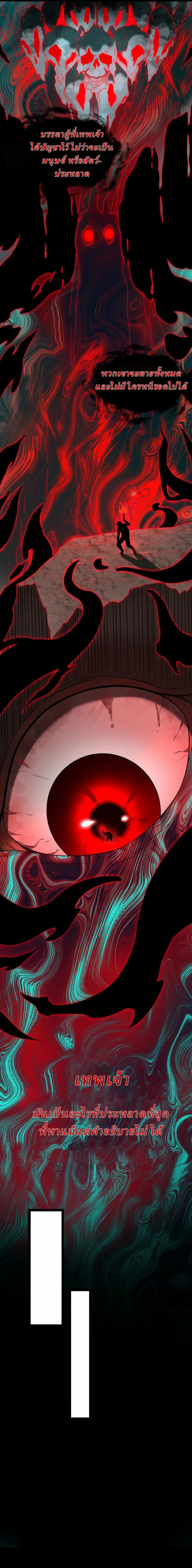 I created an Urban Legend ตอนที่ 9 หน้า 6