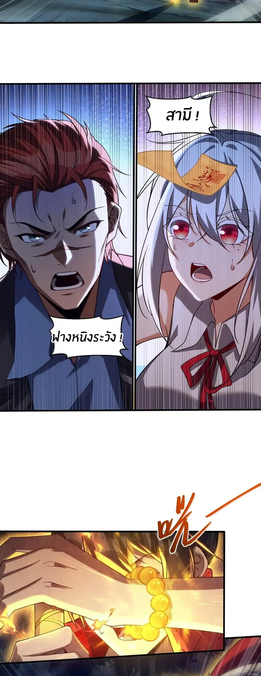 During the live broadcast, I proposed to the female ghost - she really agreed?! ตอนที่ 100 หน้า 16