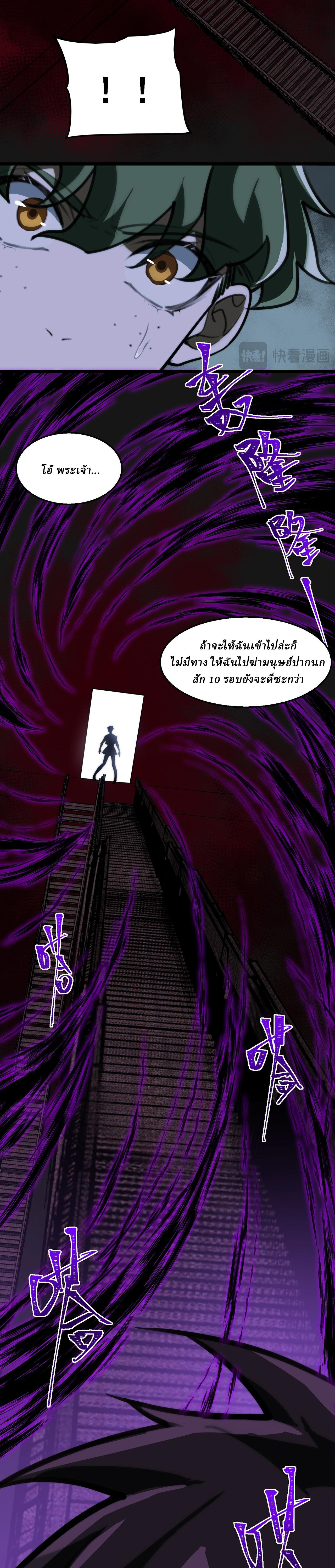 I created an Urban Legend ตอนที่ 59 หน้า 2