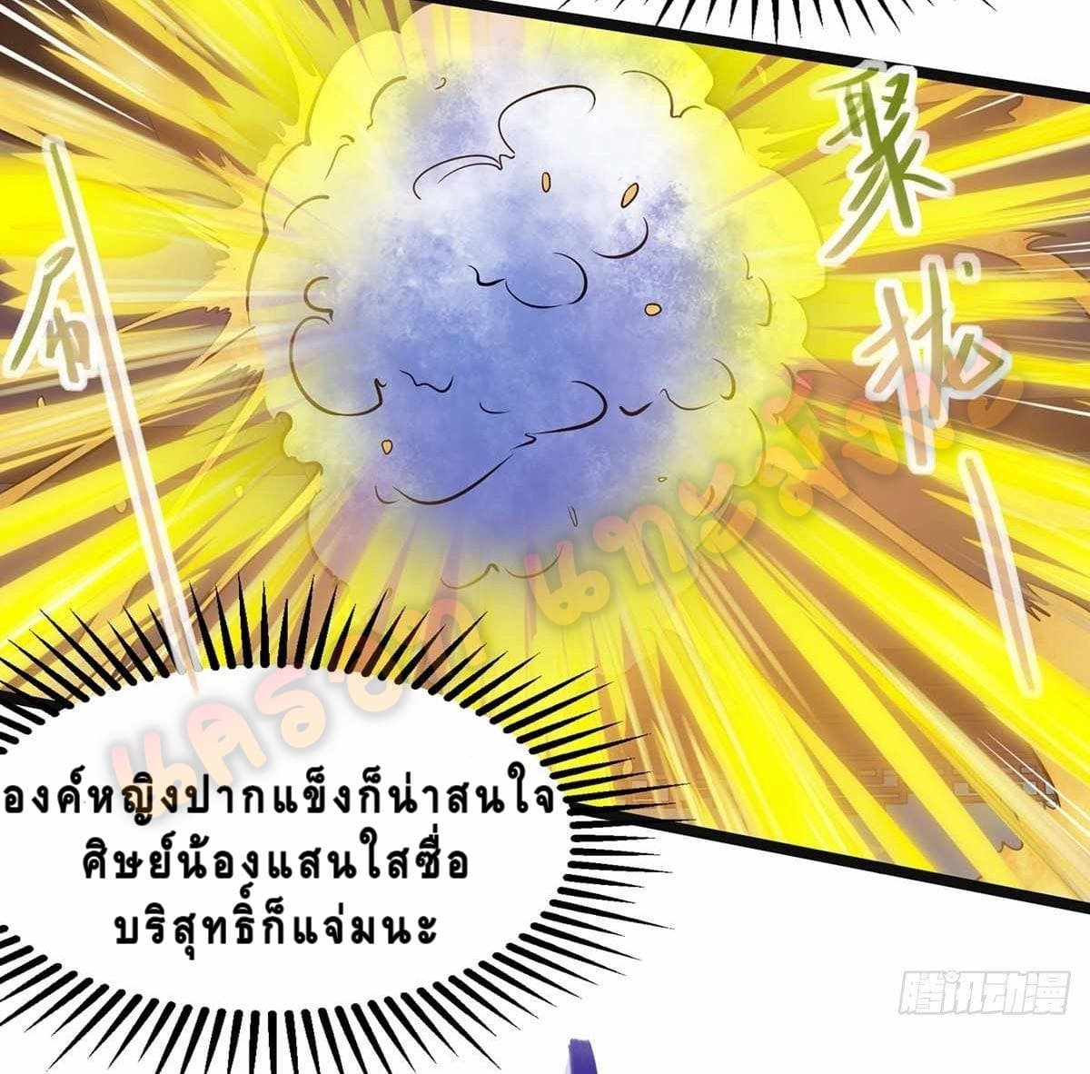 million skill points ตอนที่ 17 หน้า 21