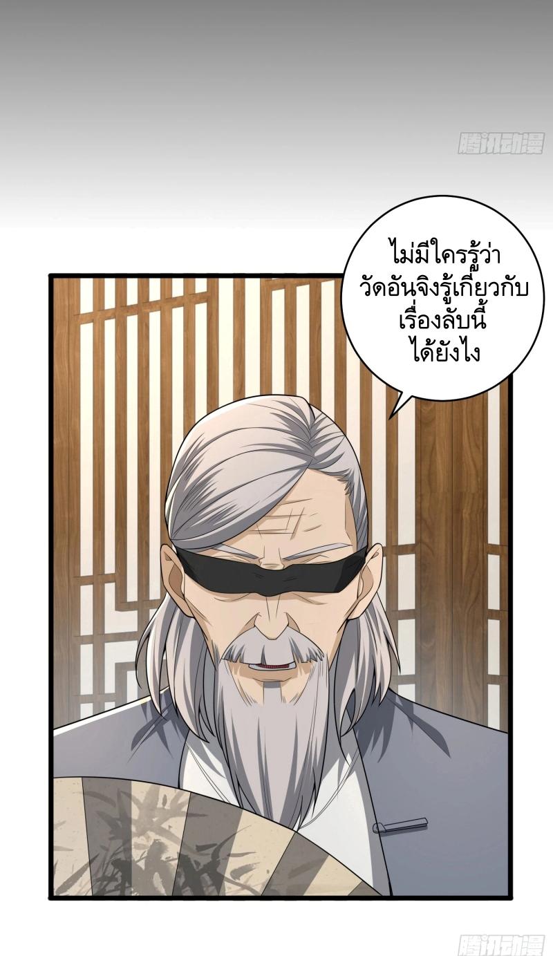 THE FIRST ORDER ตอนที่ 246 หน้า 35